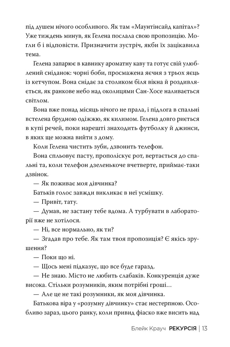 Рекурсія