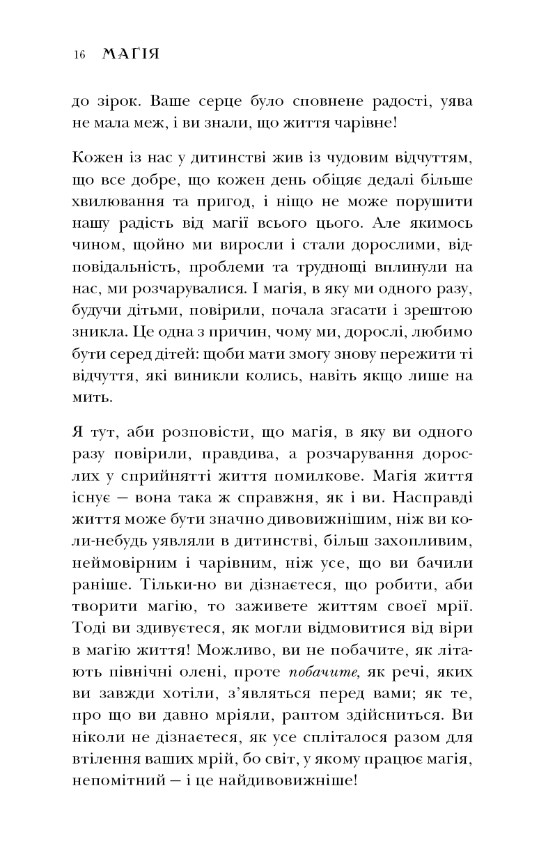 Магія