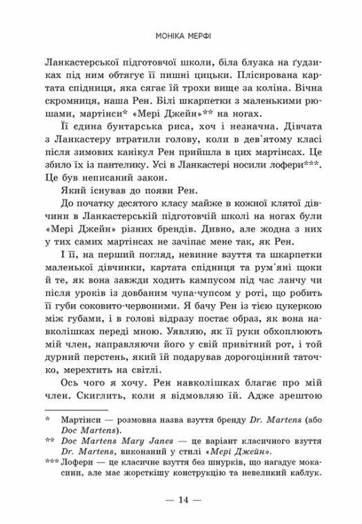 Мільйон поцілунків за все життя