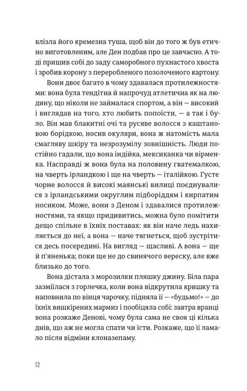 Будинок у соснах