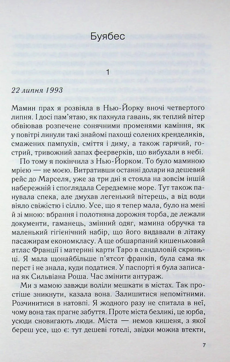 Віана
