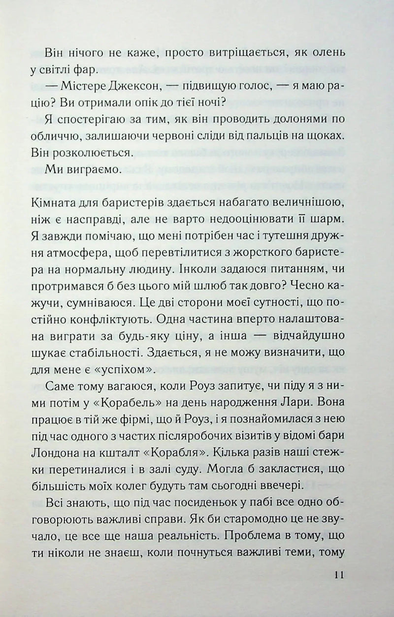 Погана кров