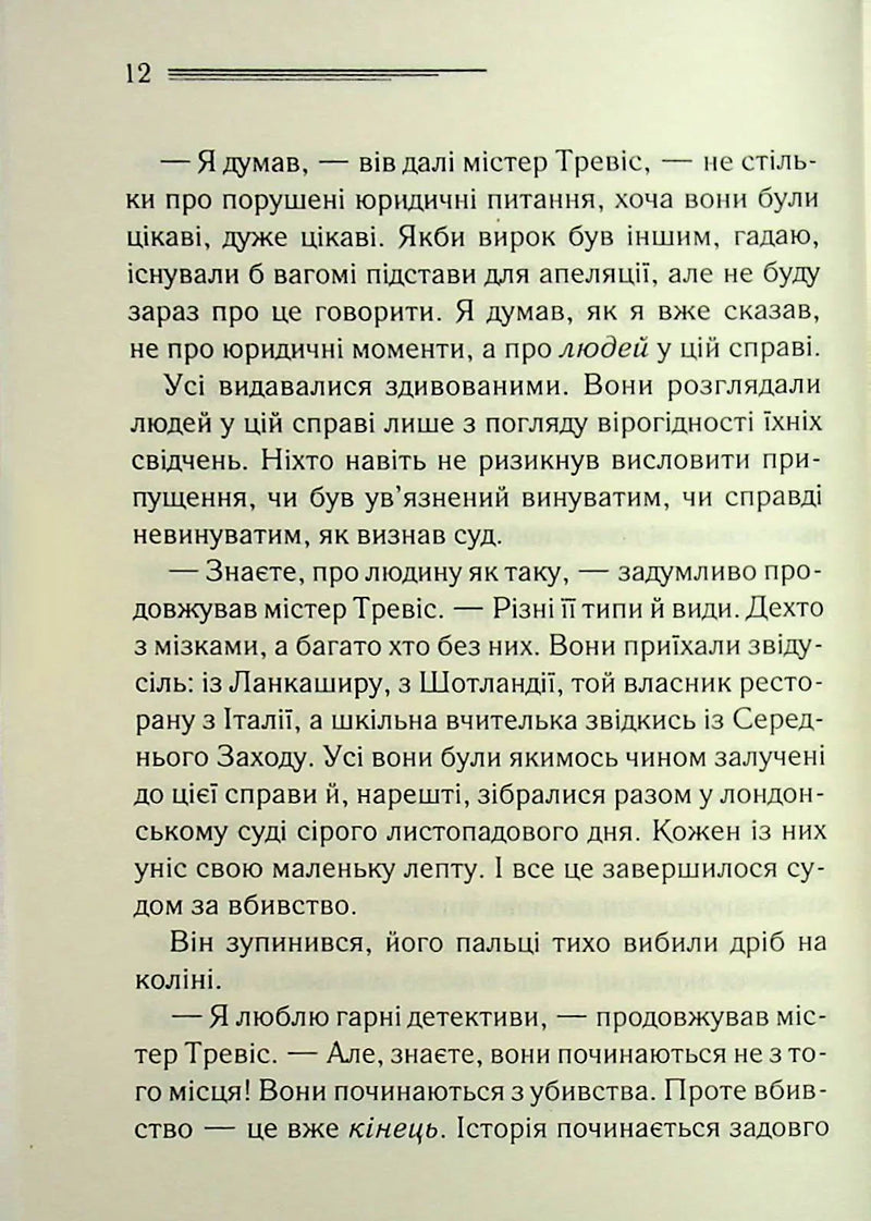 У напрямку до нуля