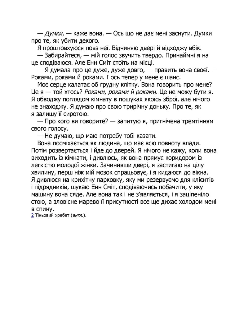 Останній дім на вулиці