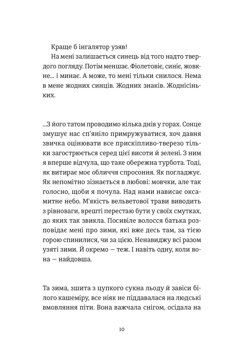 Розсипані кордони
