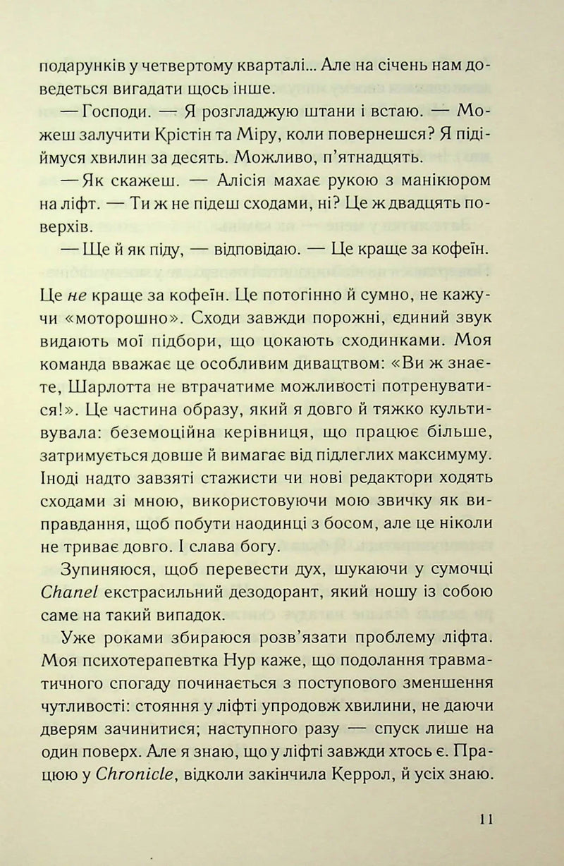 Усі, хто міг мене пробачити, мертві