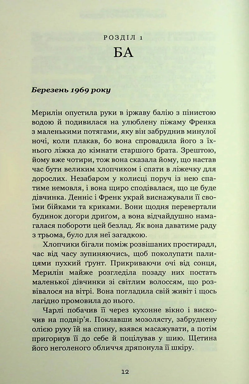 Покличте канарок додому