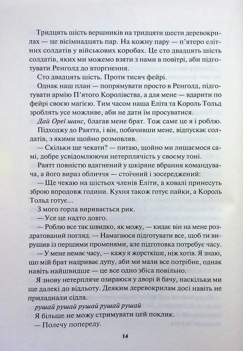 Жар-пташка