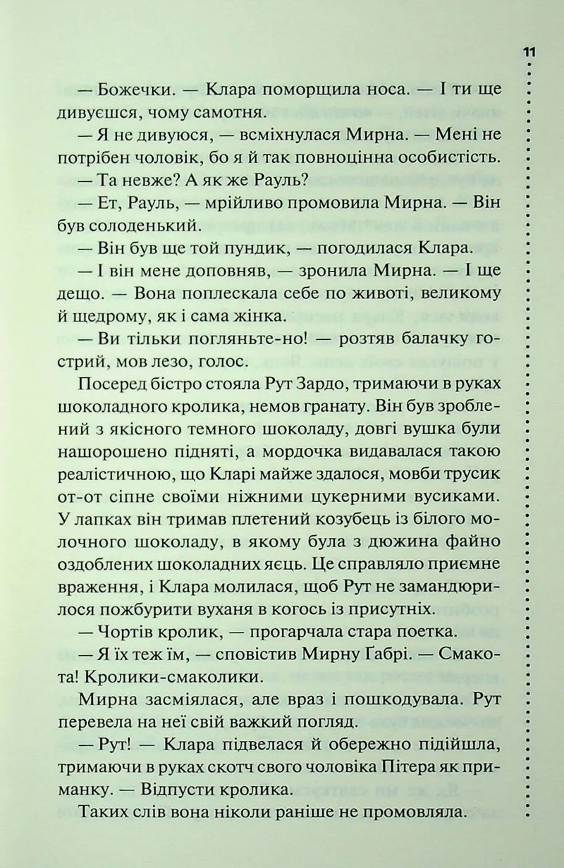 Найжорстокіший місяць