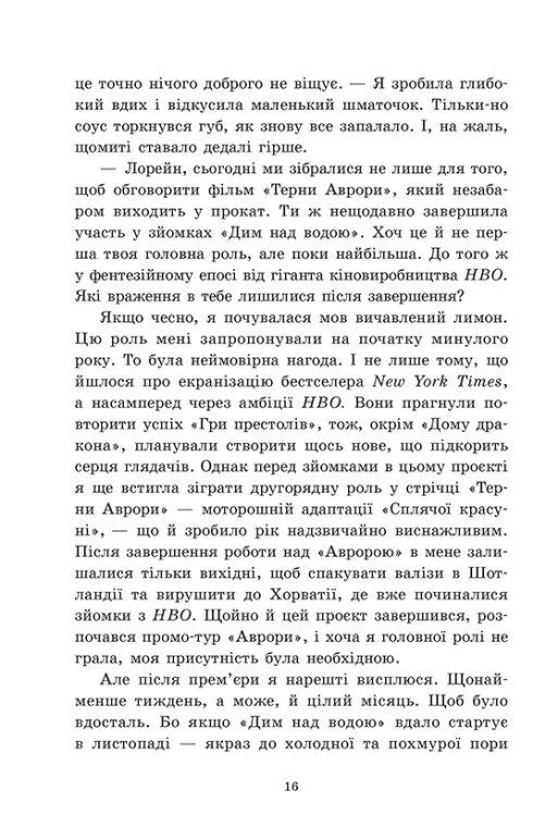 Скандальні таємниці. Доки сонце не розіб’ється. Книга 1