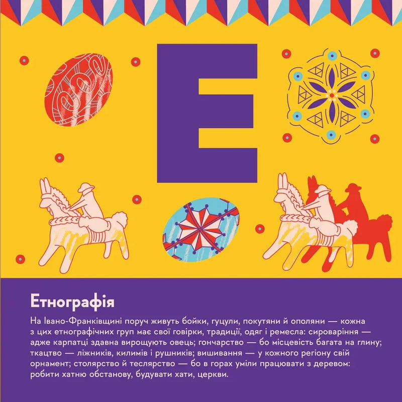 Книжечка-мандрівочка. Івано-Франківськ