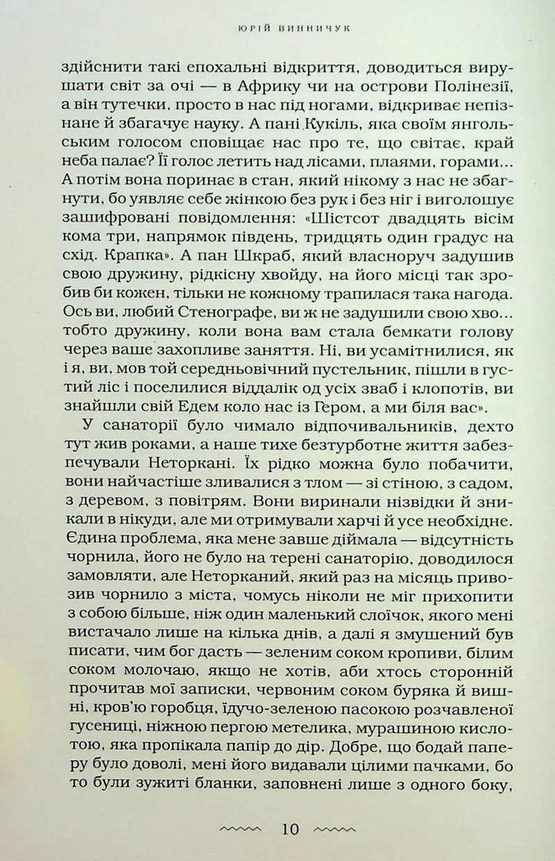 Цензор снів