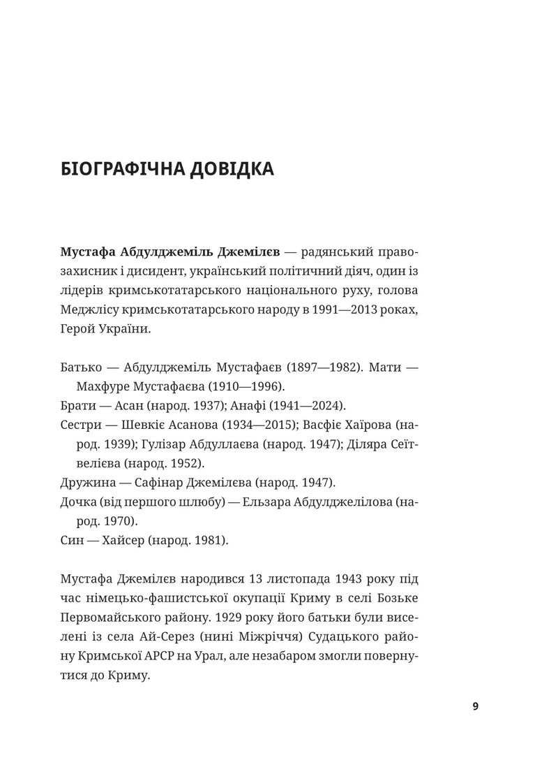 Мустафа Джемілєв. Незламний