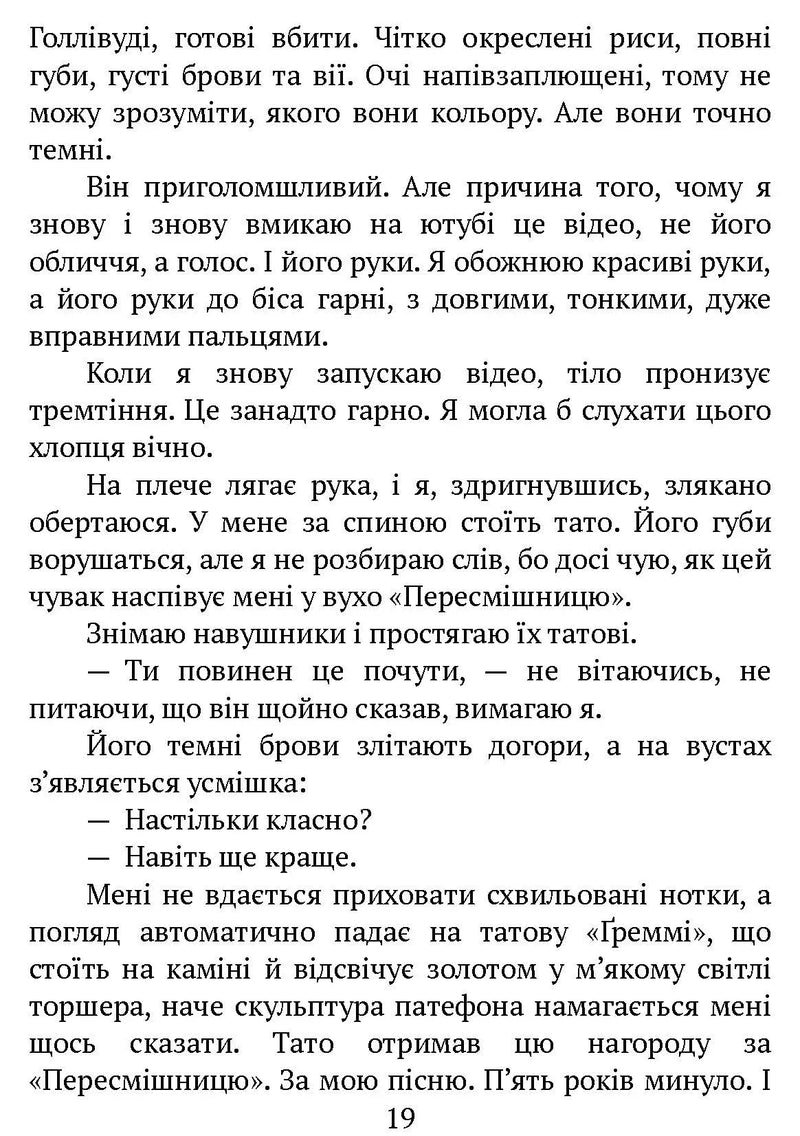Залишись поряд. Новоанглійська балетна школа