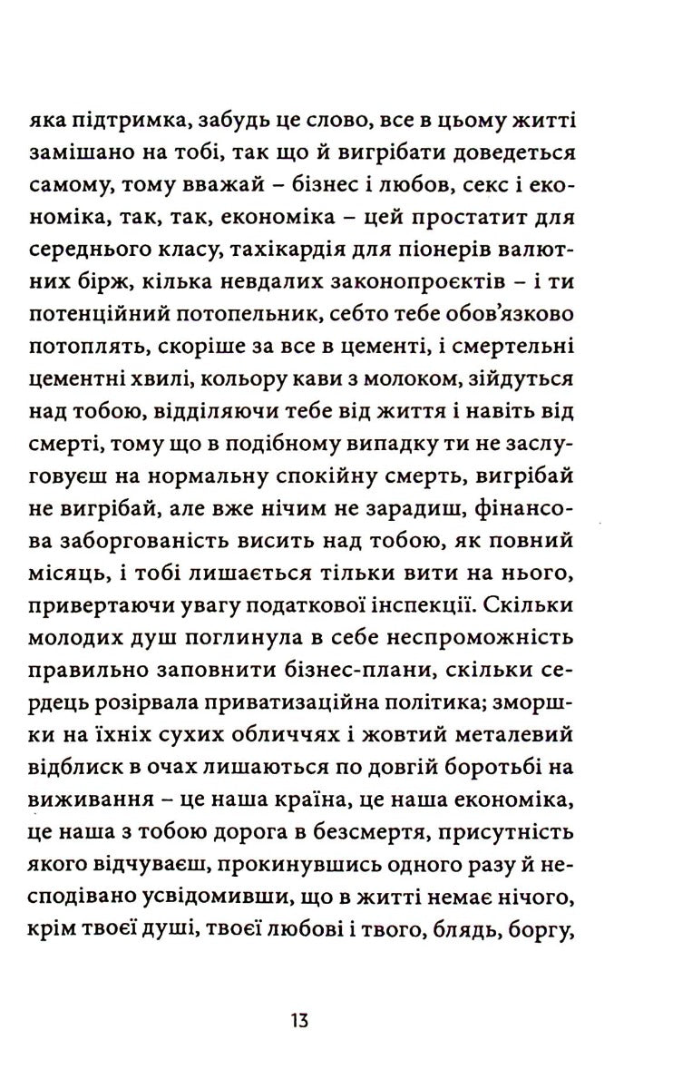 Гімн демократичної молоді