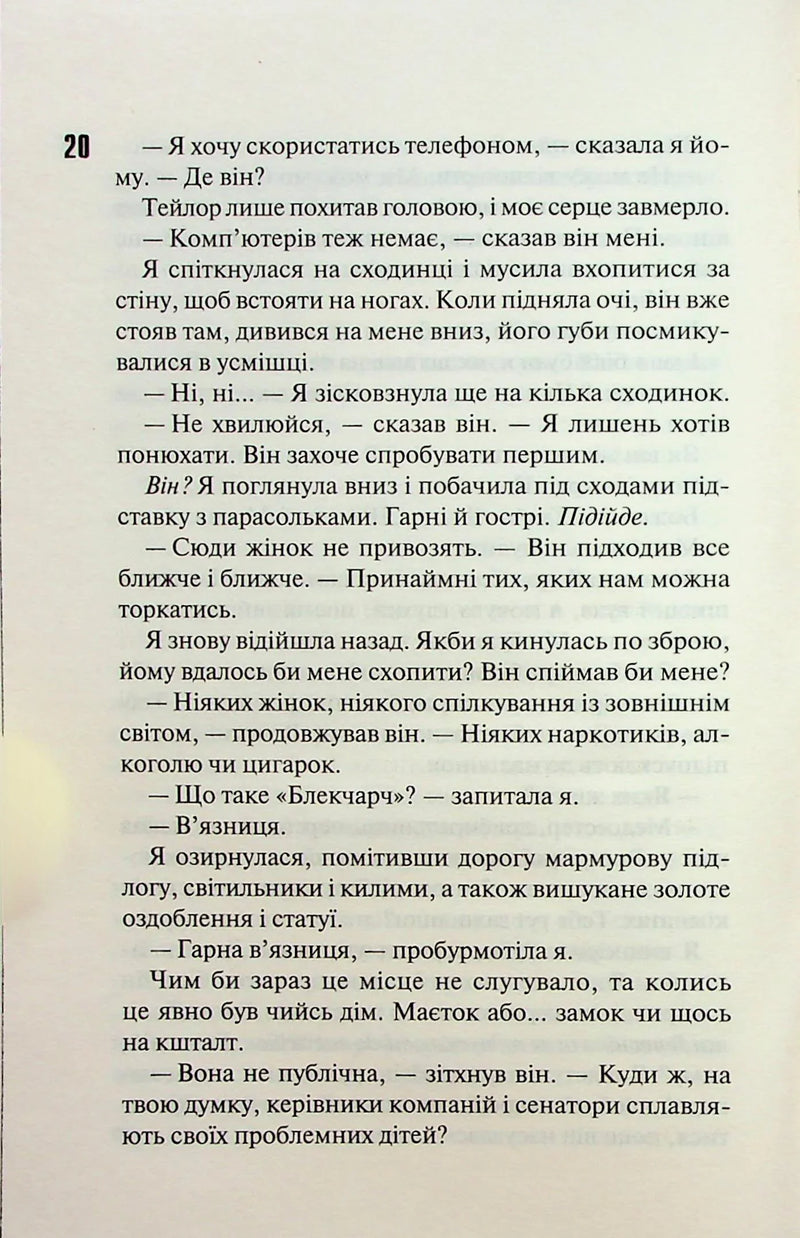 Сутінки