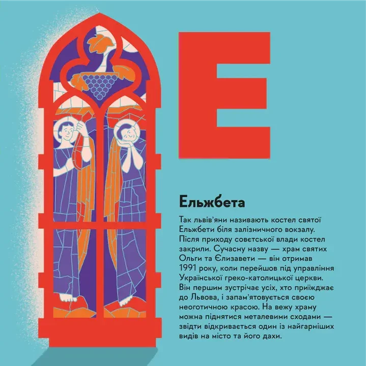 Книжечка-мандрівочка. Львів