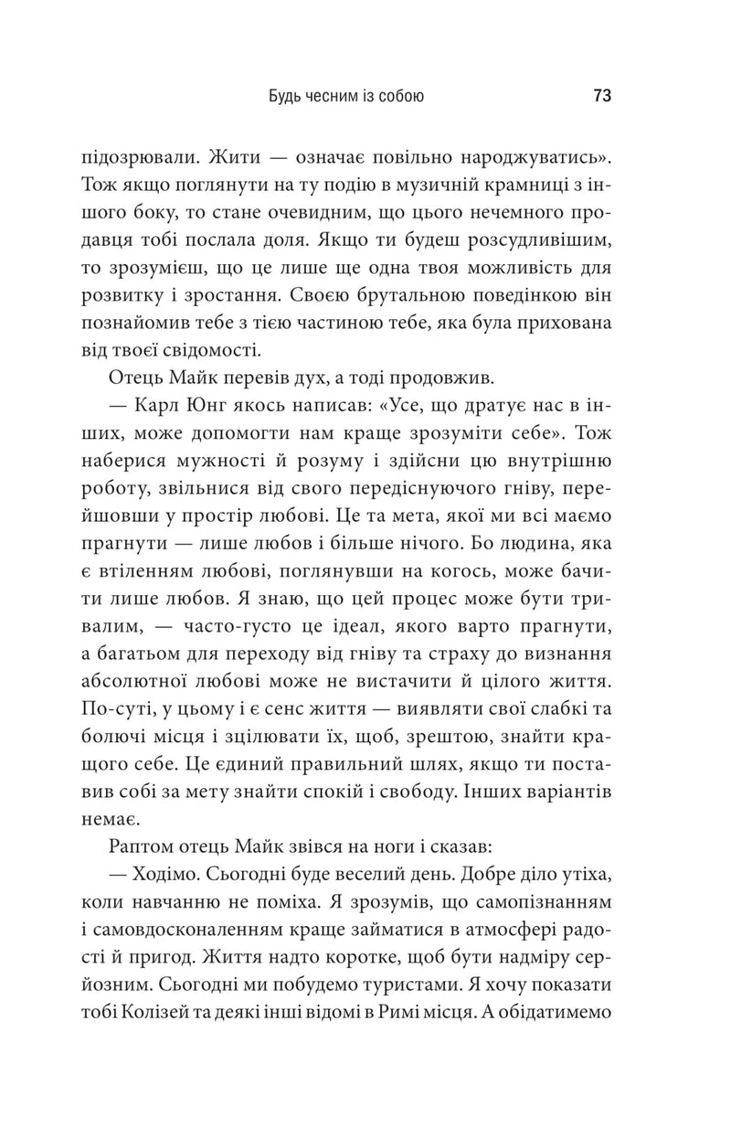 Святий, Серфінгіст і Директор