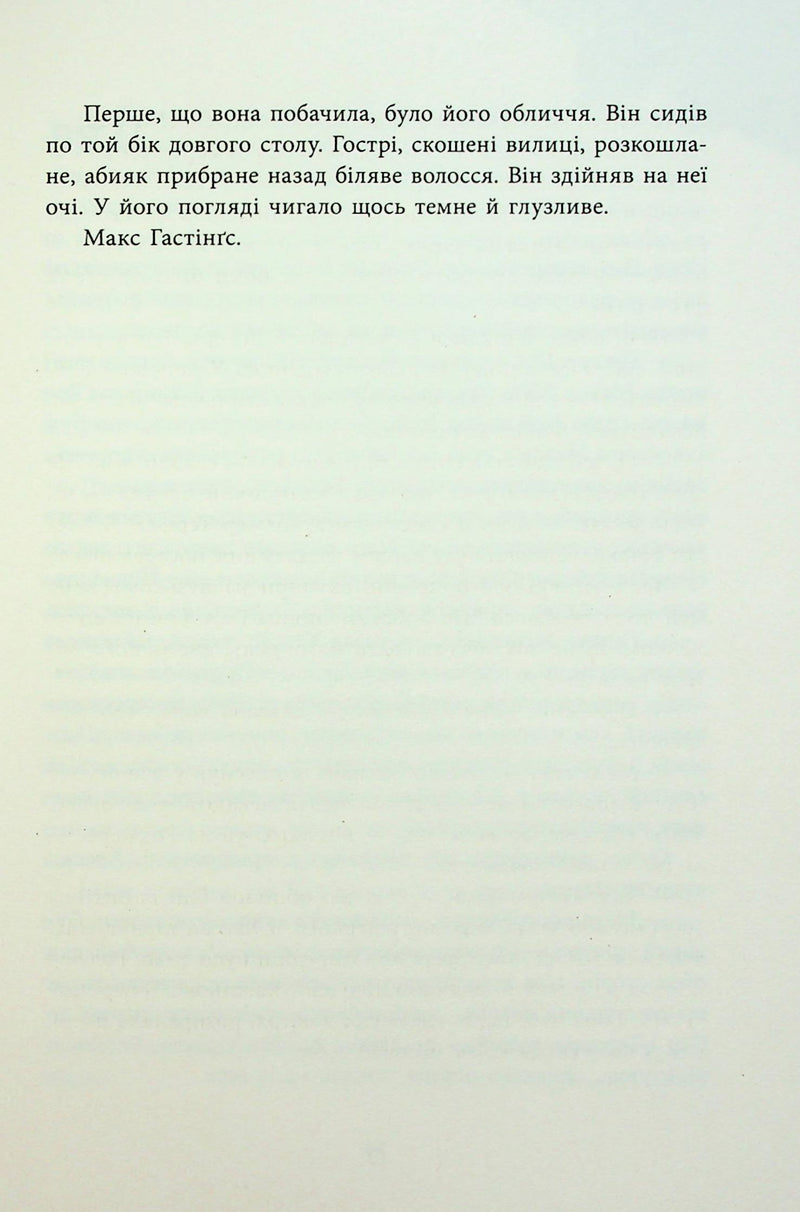 Ні жива ні мертва