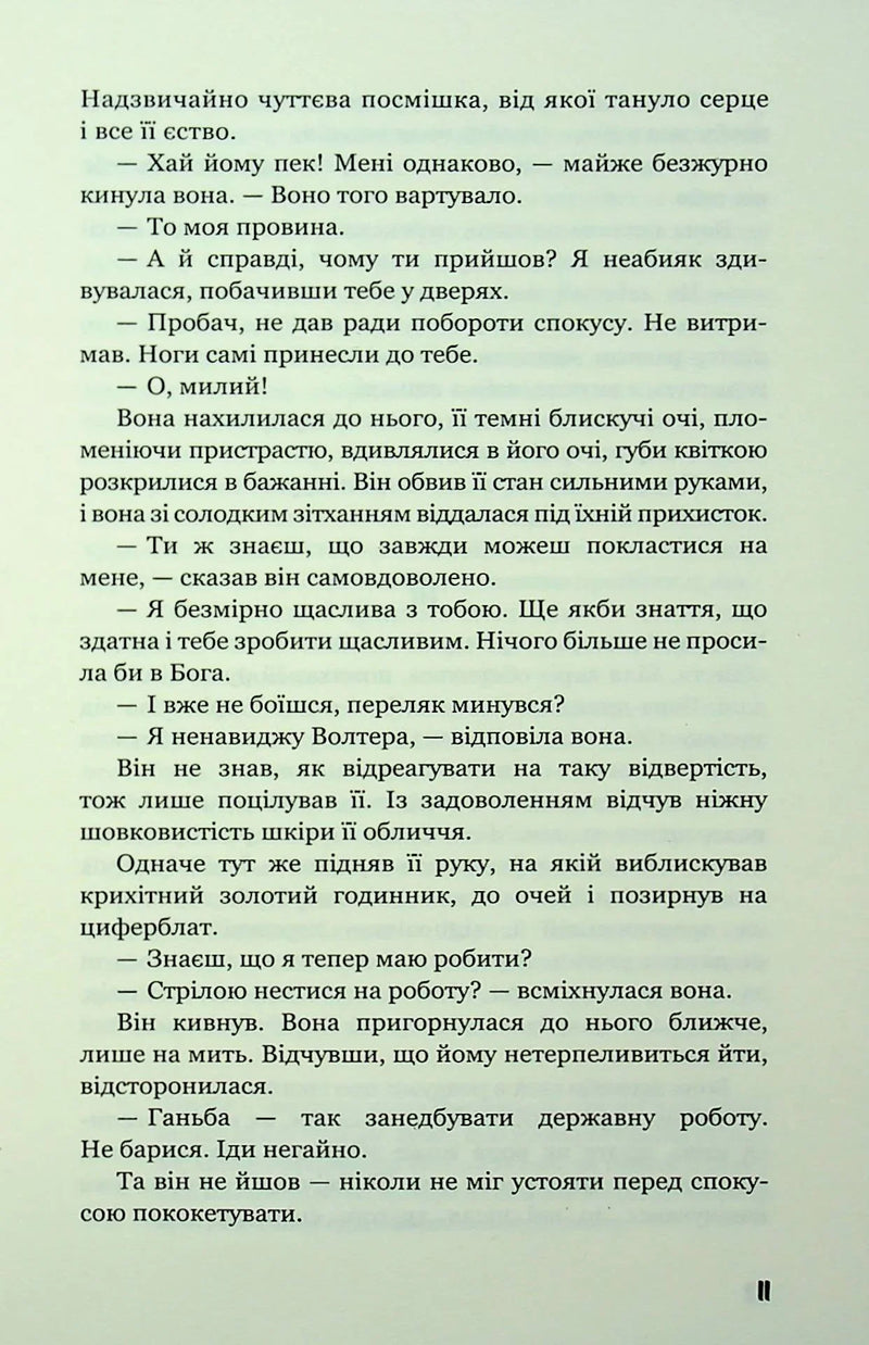 Розмальована вуаль