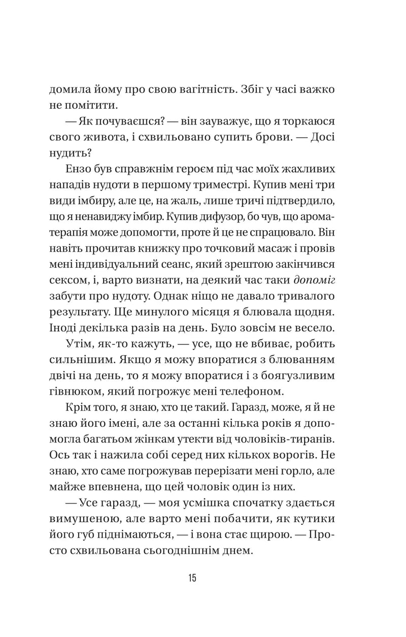 Весілля служниці