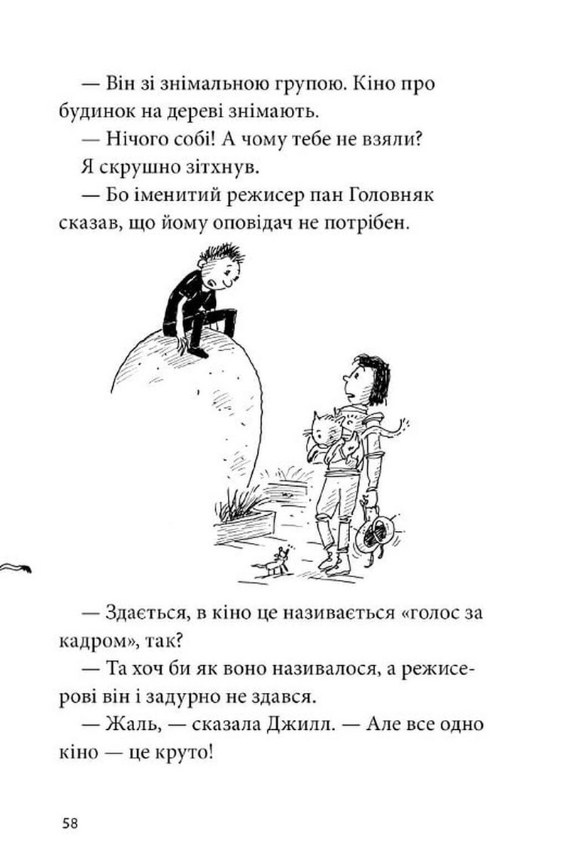 78-поверховий будинок на дереві
