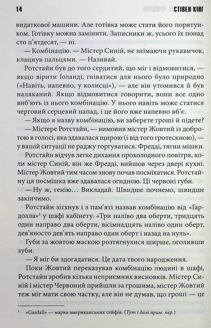 Що впало, те пропало