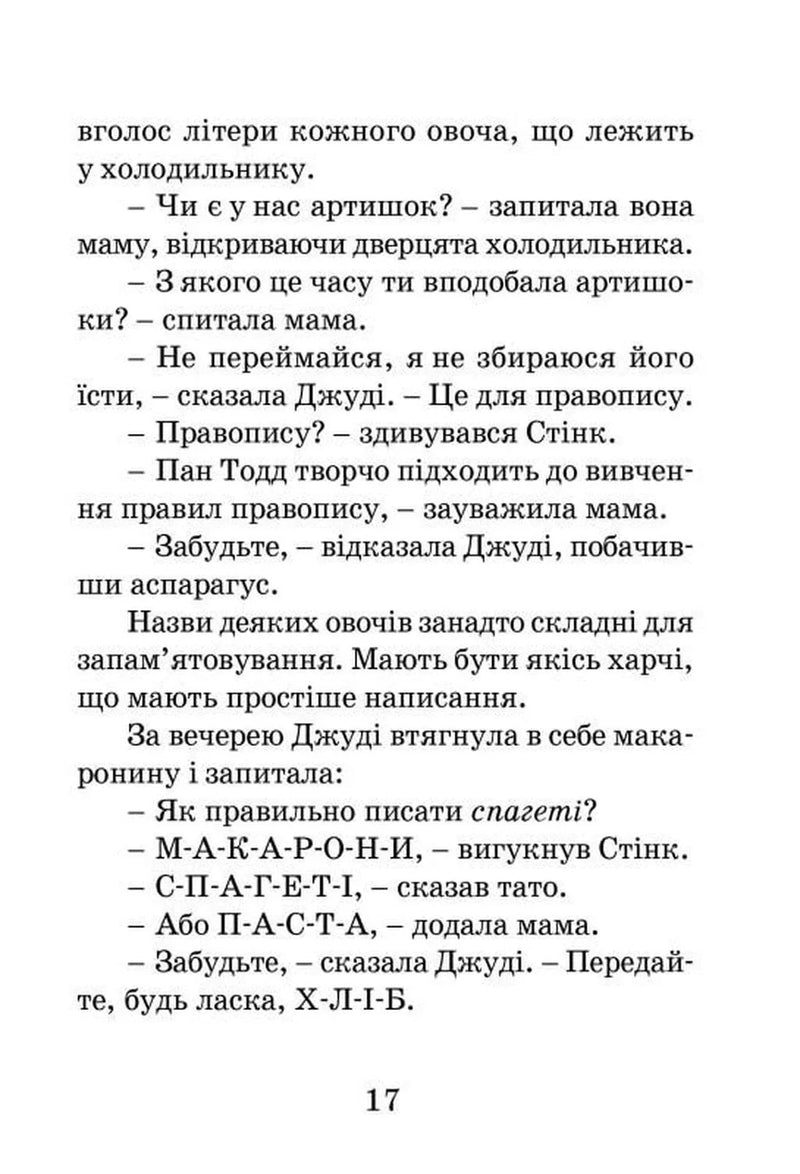 Джуді Муді стає знаменитою. Книга 2