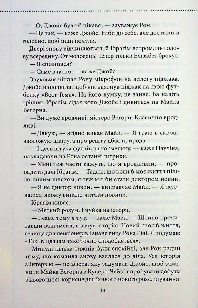 Куля, що не влучила
