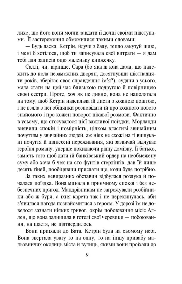 Нортенґерське абатство