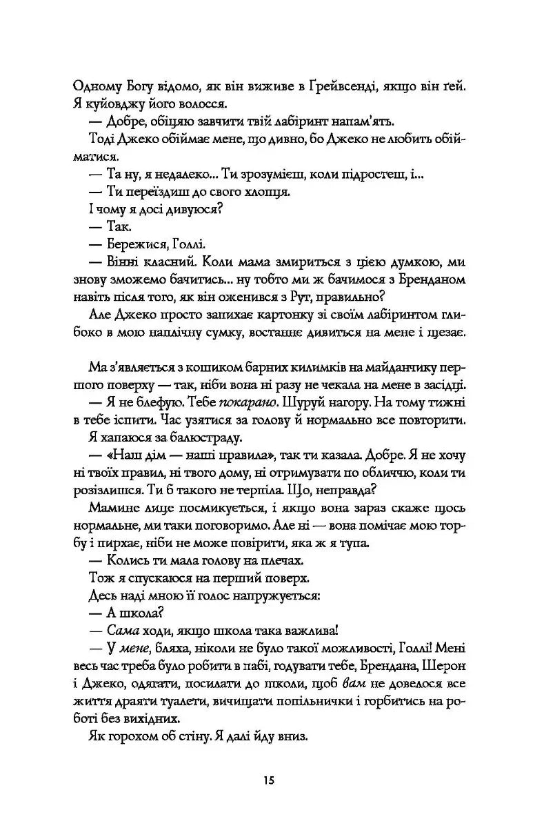 Кістяні годинники