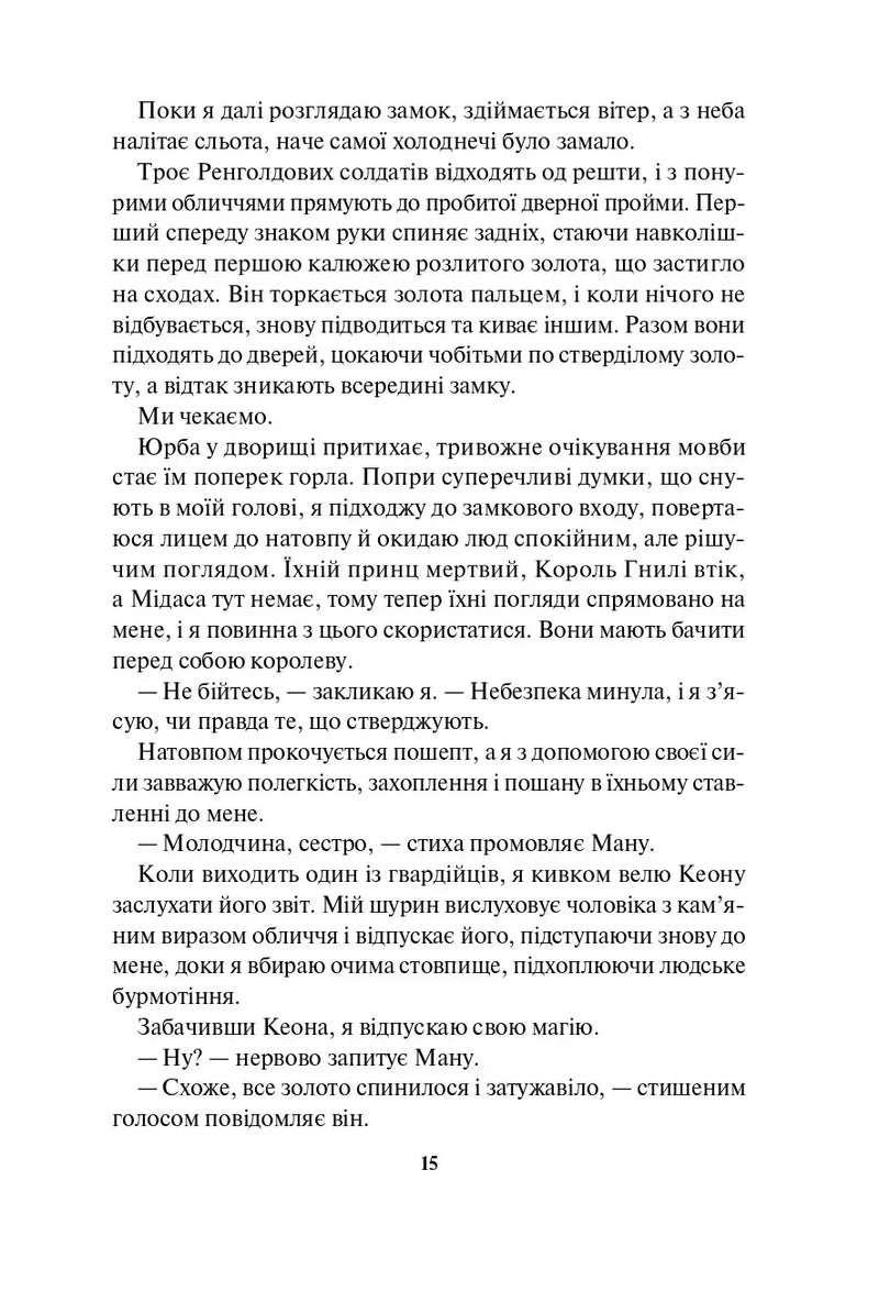 Жар