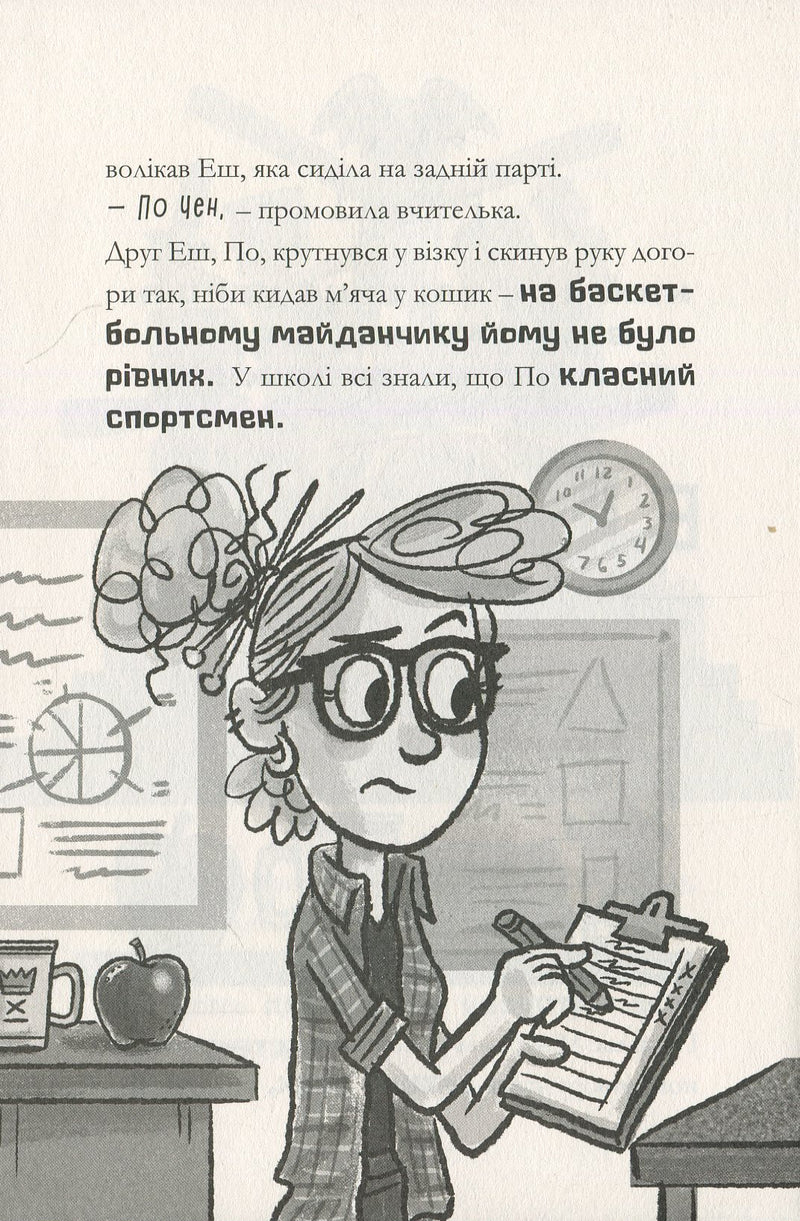 MINECRAFT. Ніч Кажанів