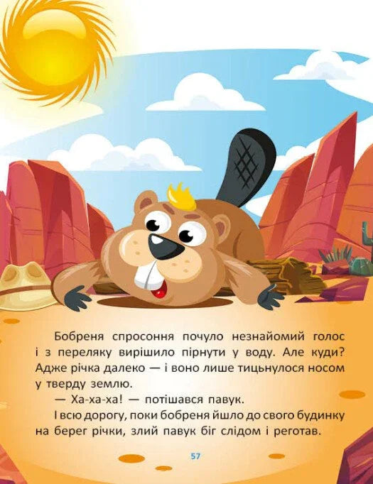 Казковими стежками. Том 2
