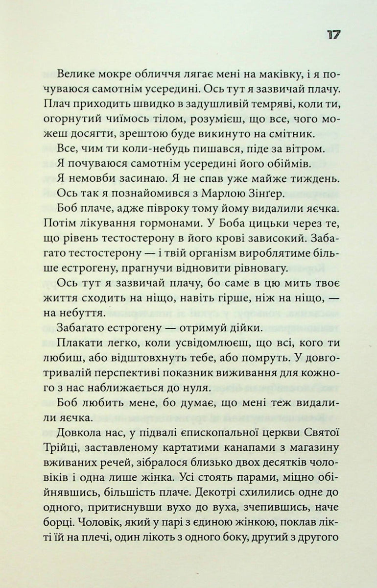 Бійцівський клуб