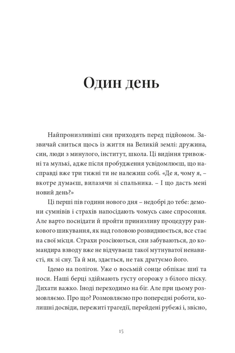 Точка нуль