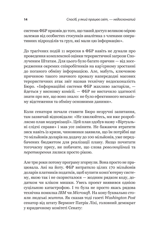 Scrum. Навчись робити вдвічі більше за менший час