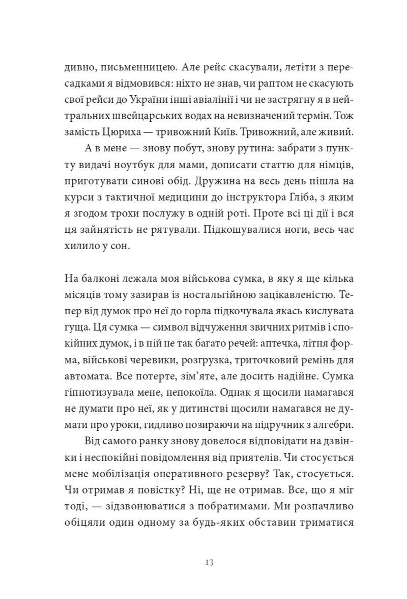 Гра в перевдягання