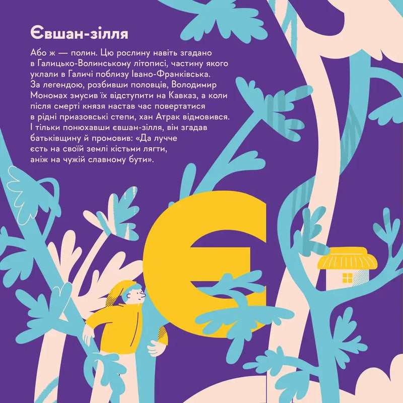 Книжечка-мандрівочка. Івано-Франківськ