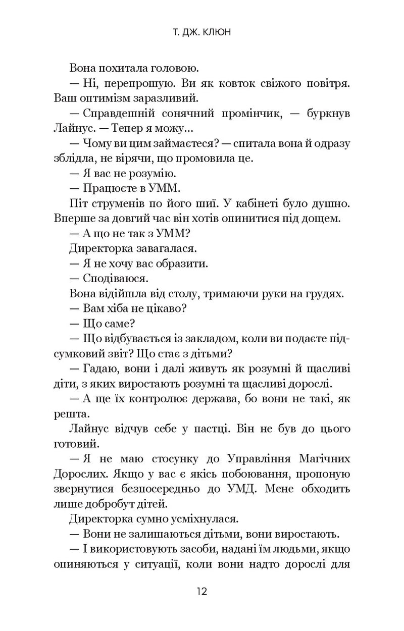Дім у волошковому морі