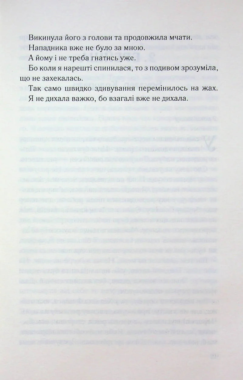 Спитайте Андреа