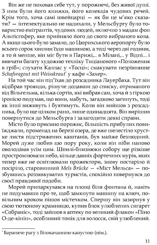 Юдине дерево