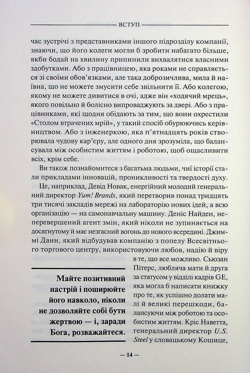 Переможець