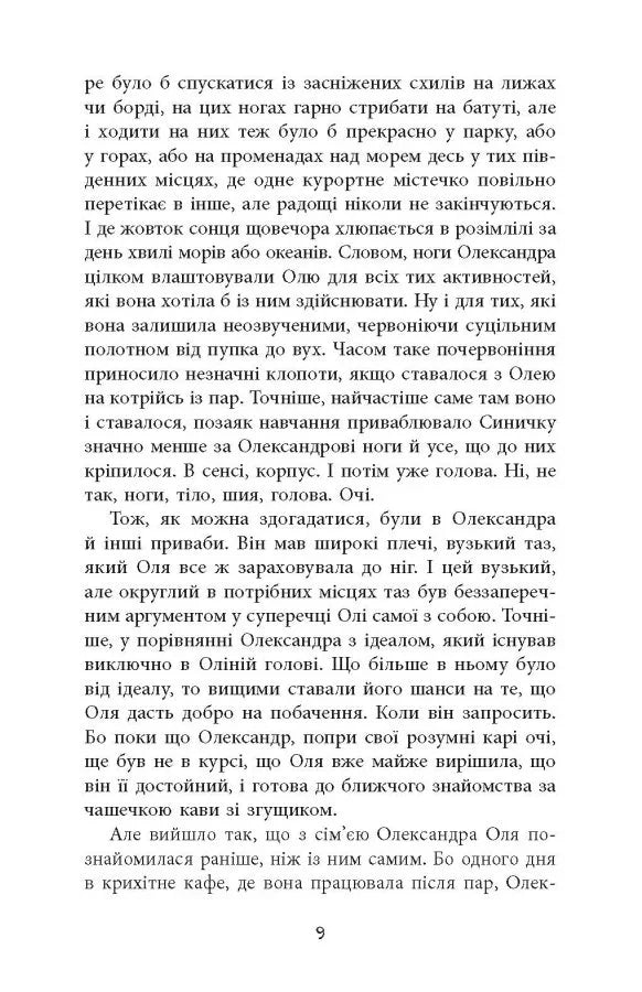 Вілла у Сан-Фурсиско