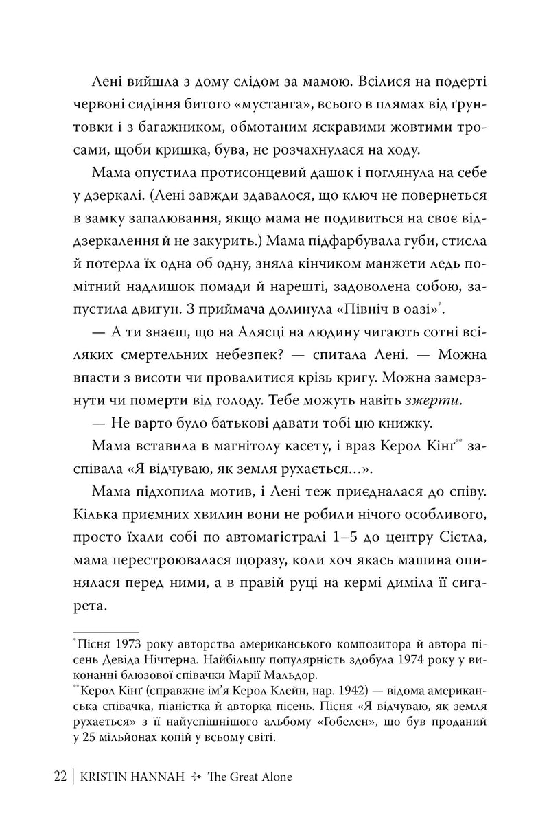 Велика глушина