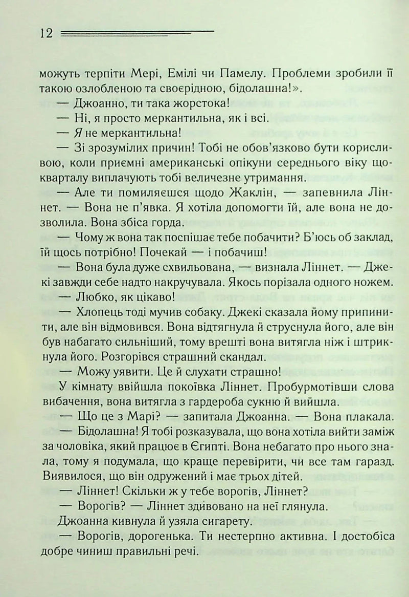Смерть на Нілі