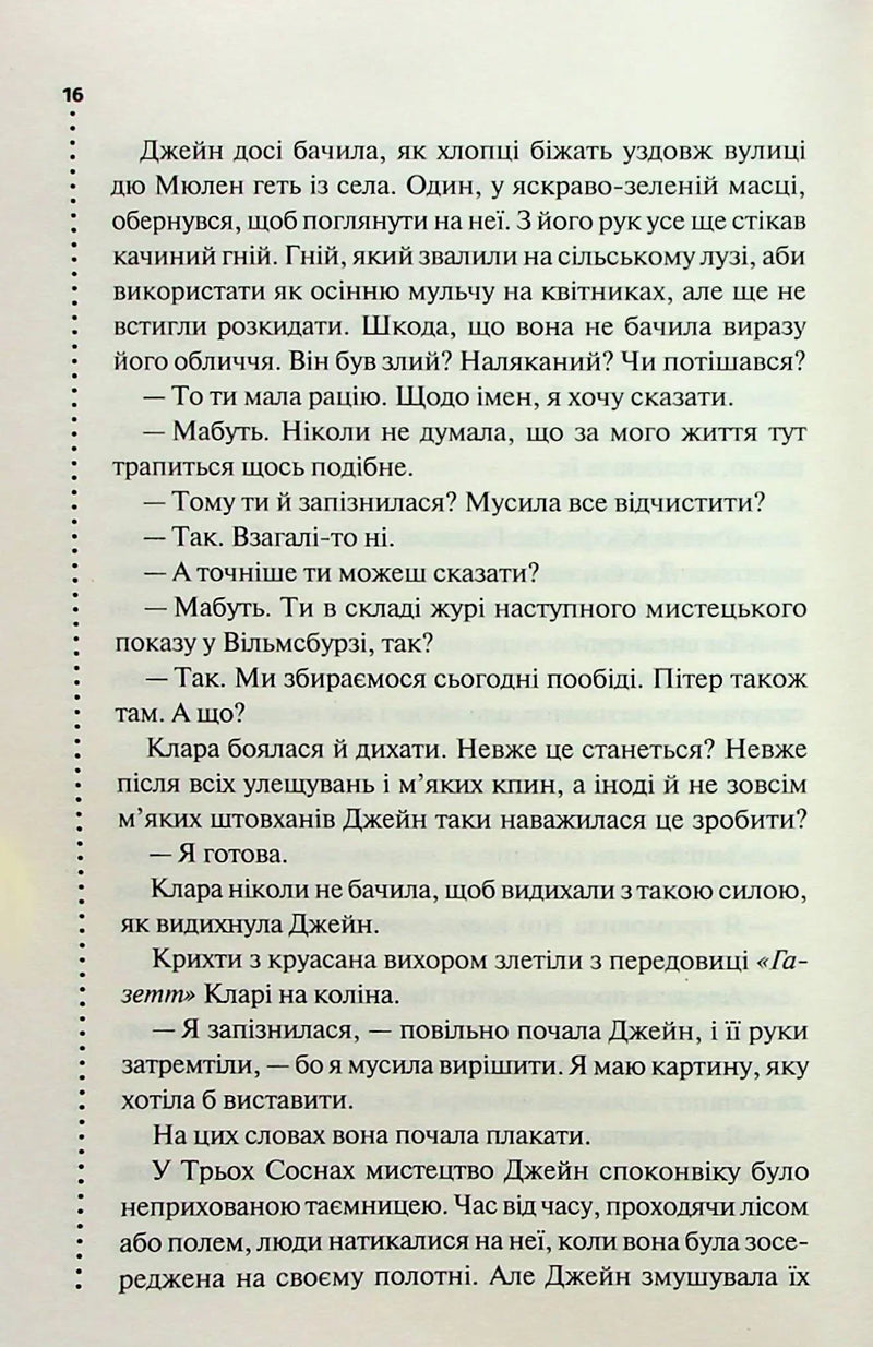 Зловісно тихе життя
