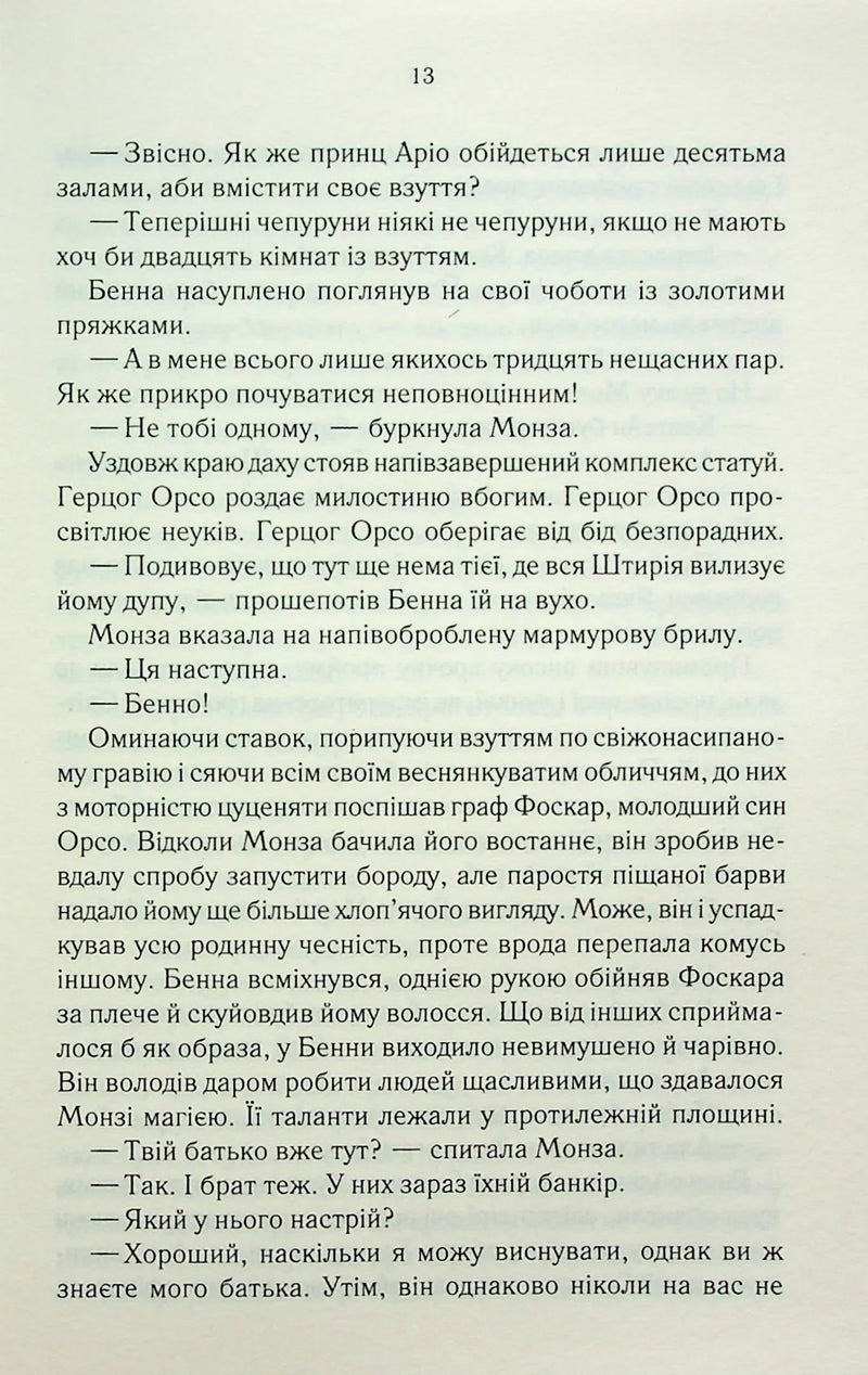 Найкраще подавати холодною