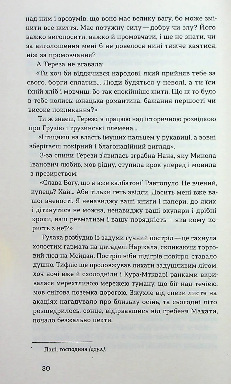 Четвертий вимір. Черлене вино