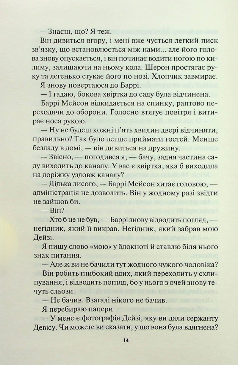 Ворог дуже близько